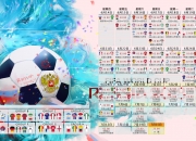 开云体育-世界杯头名之争，伊拉克碾压越南！托纳利这脚穿云箭直接封神